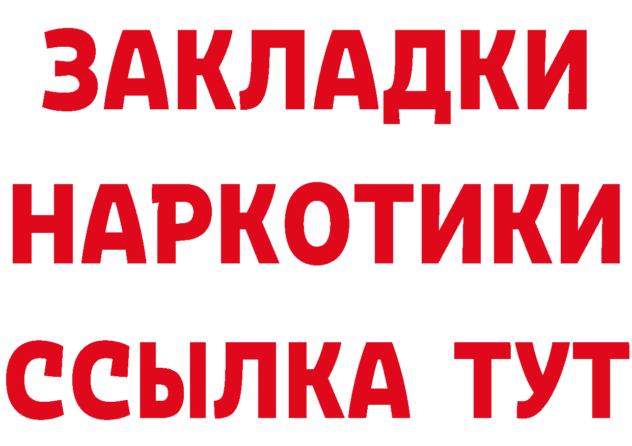 КЕТАМИН VHQ вход это гидра Медынь