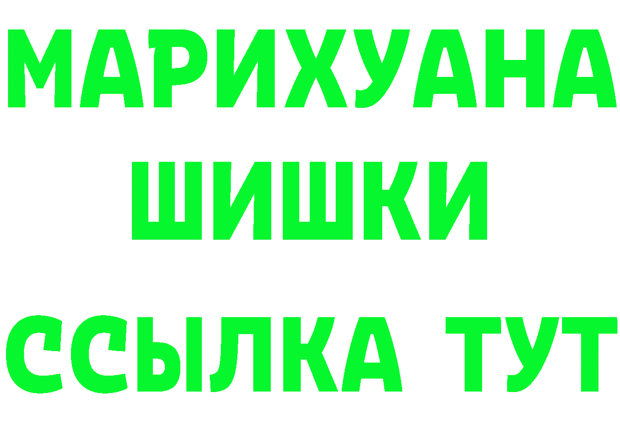 ГАШ Изолятор зеркало сайты даркнета mega Медынь