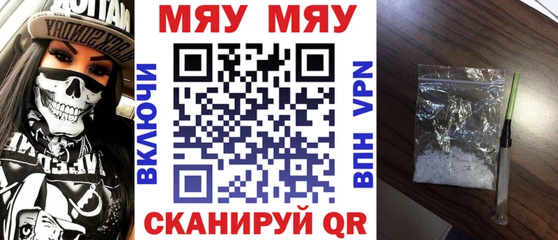 МЕФ mephedrone мега ССЫЛКА Медынь как найти закладки