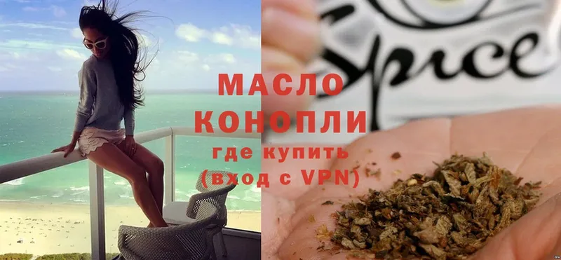 хочу   Медынь  ОМГ ОМГ как войти  Дистиллят ТГК гашишное масло 